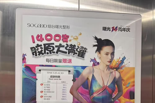 果洛电梯广告